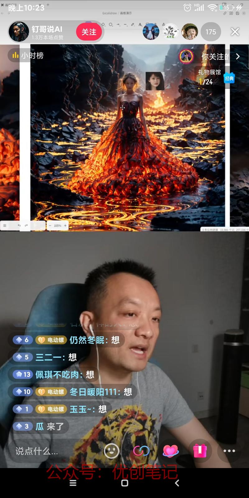 虽然讲AI的李某周，已被封了..情报-搞钱线报📢论坛-网创交流-优创圈